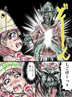 Page 6 of 見習い魔導師ちゃん