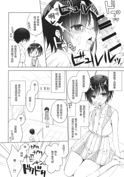 Page 30 of Kouhai ni Sarechau Hon
