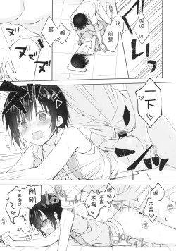 Page 33 of Kouhai ni Sarechau Hon