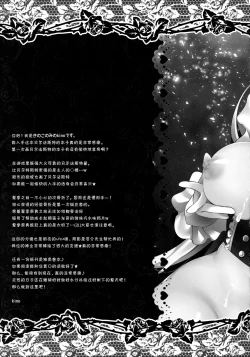 Page 17 of Yokujou Nurenure Belfast