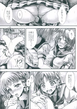 Page 4 of Chika-chan wa Kyoumi Shinshin