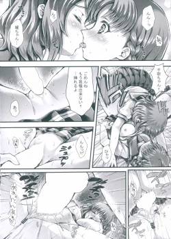 Page 6 of Chika-chan wa Kyoumi Shinshin