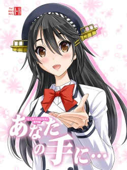 Page 1 of Anata no Te ni...