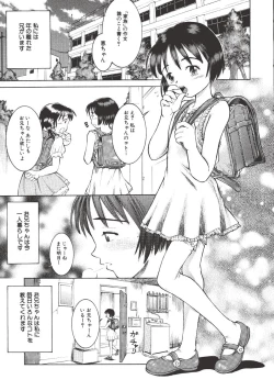 Page 123 of Nugu Shoujo