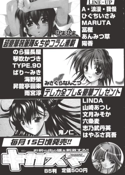 Page 159 of Nugu Shoujo