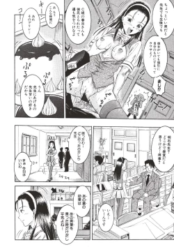 Page 28 of Nugu Shoujo