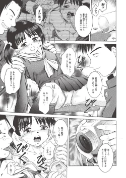 Page 75 of Nugu Shoujo