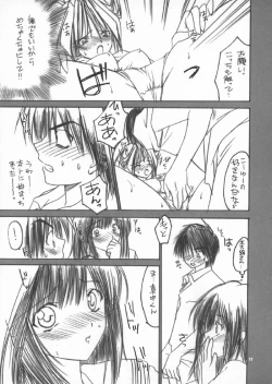 Page 10 of Iichiko 100%