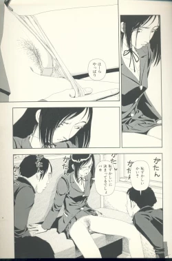 Page 10 of TV Bakari Miteru to Baka ni Naru