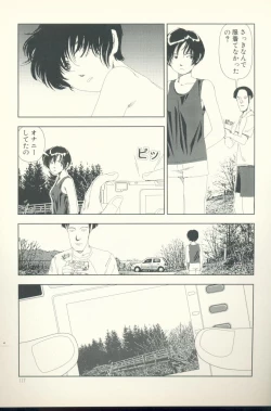Page 118 of TV Bakari Miteru to Baka ni Naru