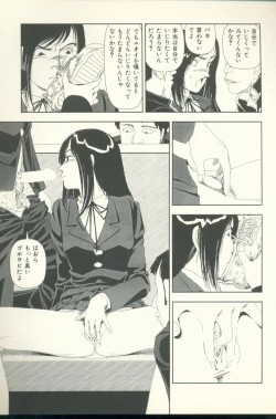Page 12 of TV Bakari Miteru to Baka ni Naru