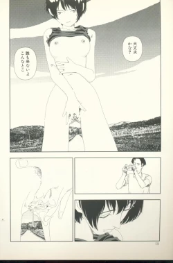 Page 135 of TV Bakari Miteru to Baka ni Naru