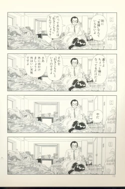 Page 170 of TV Bakari Miteru to Baka ni Naru