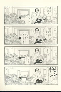 Page 171 of TV Bakari Miteru to Baka ni Naru