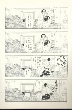 Page 172 of TV Bakari Miteru to Baka ni Naru