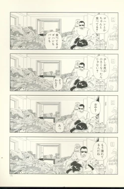 Page 175 of TV Bakari Miteru to Baka ni Naru