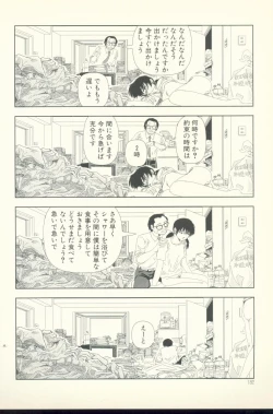 Page 182 of TV Bakari Miteru to Baka ni Naru