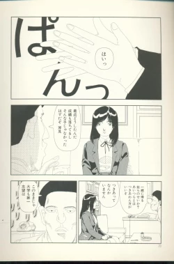 Page 21 of TV Bakari Miteru to Baka ni Naru