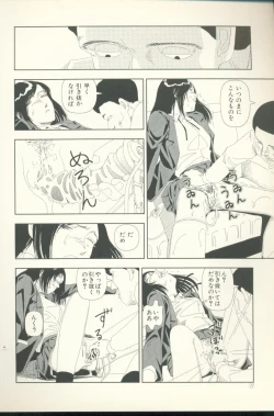 Page 23 of TV Bakari Miteru to Baka ni Naru