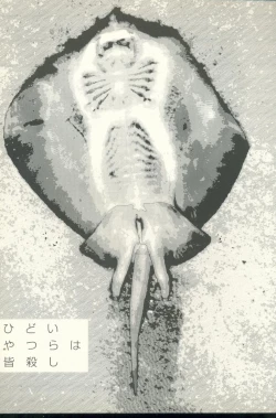 Page 28 of TV Bakari Miteru to Baka ni Naru