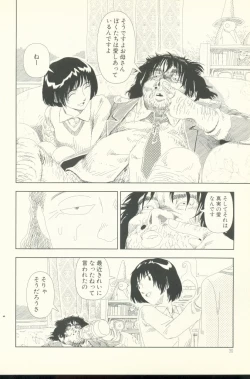 Page 31 of TV Bakari Miteru to Baka ni Naru