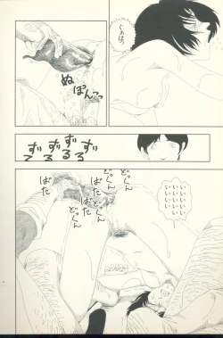 Page 41 of TV Bakari Miteru to Baka ni Naru