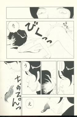 Page 46 of TV Bakari Miteru to Baka ni Naru