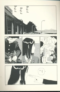 Page 6 of TV Bakari Miteru to Baka ni Naru