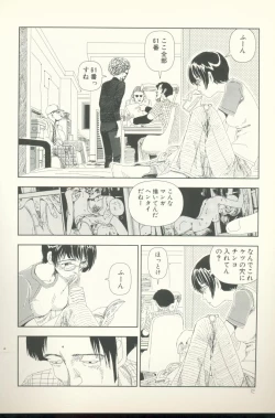 Page 73 of TV Bakari Miteru to Baka ni Naru