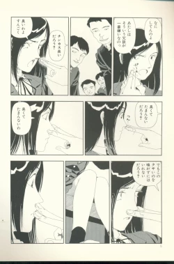 Page 7 of TV Bakari Miteru to Baka ni Naru