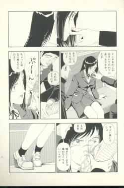 Page 8 of TV Bakari Miteru to Baka ni Naru