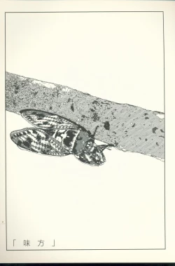 Page 92 of TV Bakari Miteru to Baka ni Naru