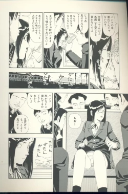 Page 9 of TV Bakari Miteru to Baka ni Naru