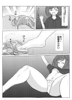 Page 5 of かなり昔の作品