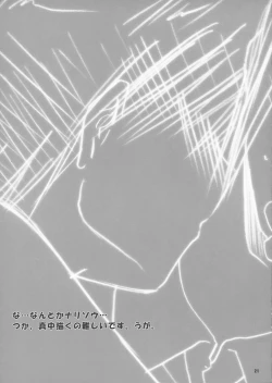 Page 20 of Tsukasa 100%