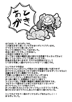Page 20 of 天羽まどかの異常な愛情