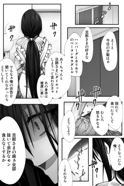 Page 17 of 新宿のアサが洗脳されて女装しつつあれこれ
