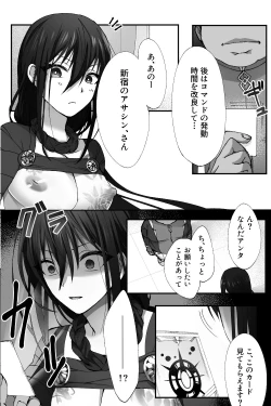 Page 4 of 新宿のアサが洗脳されて女装しつつあれこれ