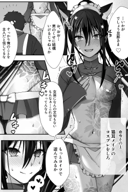 Page 6 of 新宿のアサが洗脳されて女装しつつあれこれ