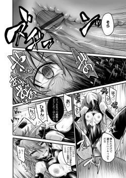 Page 68 of Doreisyouki