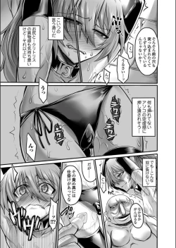 Page 30 of COMIC Magnum X Vol. 18