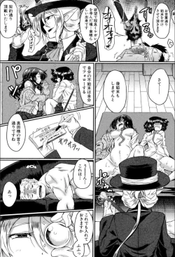 Page 88 of Seifuku Analyze!