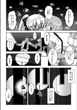 Page 78 of COMIC Magnum X Vol. 21