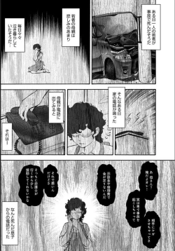 Page 99 of COMIC Magnum X Vol. 21