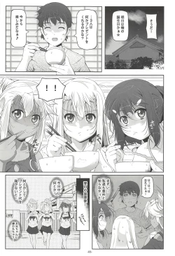Page 4 of Miyu Houkago Himitsu no Arbeit