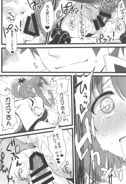 Page 17 of Elf! Megami!! Kami!!!