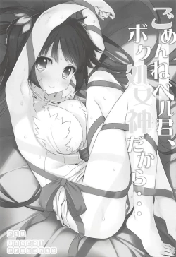 Page 22 of Elf! Megami!! Kami!!!