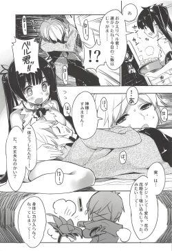 Page 24 of Elf! Megami!! Kami!!!