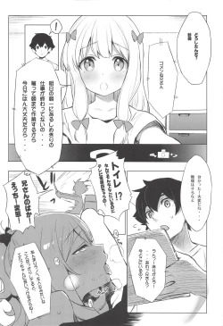 Page 45 of Elf! Megami!! Kami!!!