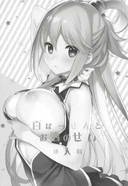 Page 4 of Elf! Megami!! Kami!!!